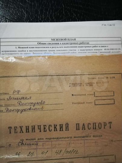 Участок 36 сот. (ИЖС)