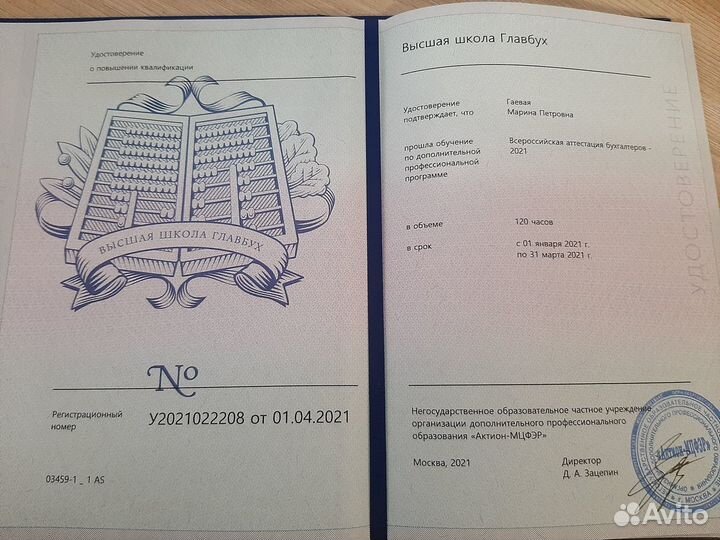 Бухгалтер для ип и ооо. Отчетность в срок