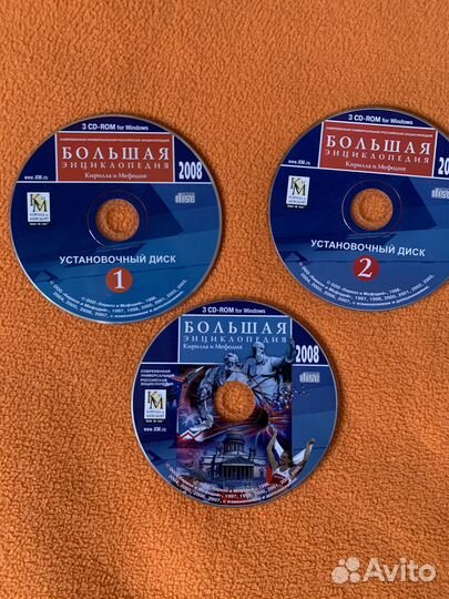 Большая энциклопедия Кирилла и Мефодия 2008 3CD