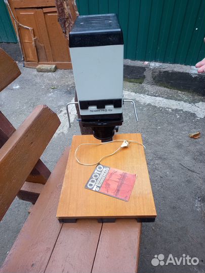 Фотоувеличитель СССР