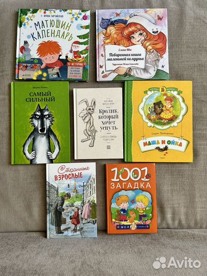 Детские книги