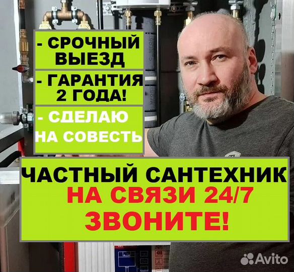 Сантехник Услуги сантехника Устранение засоров
