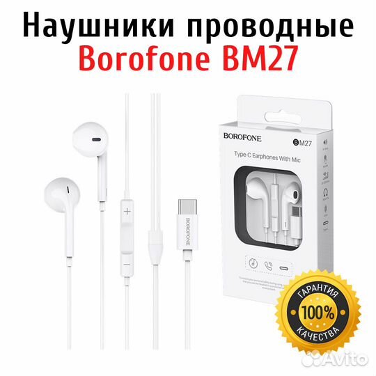 Наушники гарнитура Type C Проводные