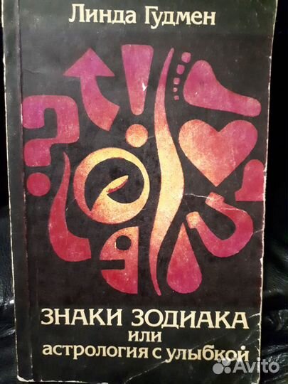 Заговоры для удачи,психология, гадания