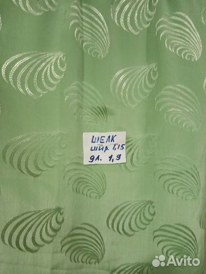 Продаю ткань СССР., шифон, ситец, шелк