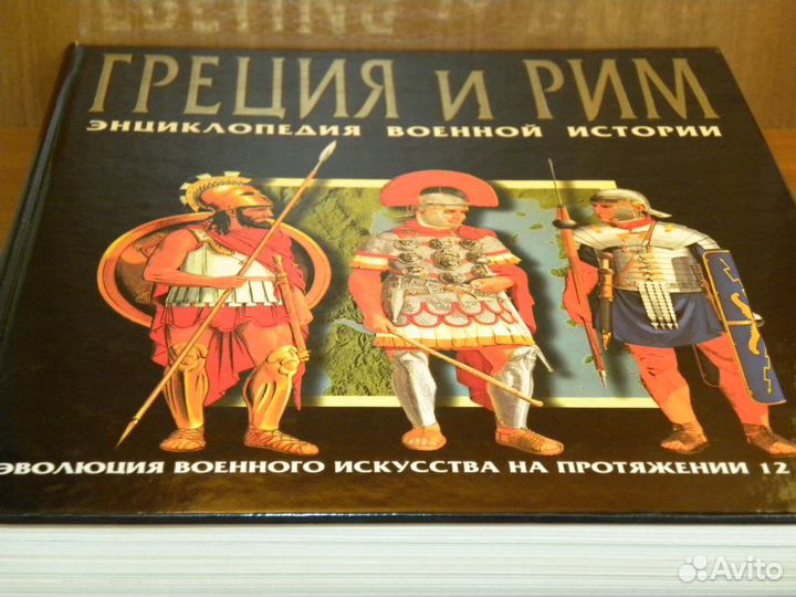 Энциклопедии (история войны оружие рукопашный бой)