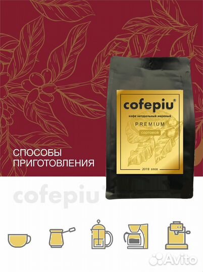 Кофе в зернах Густо Cofepiu 200 г оптом