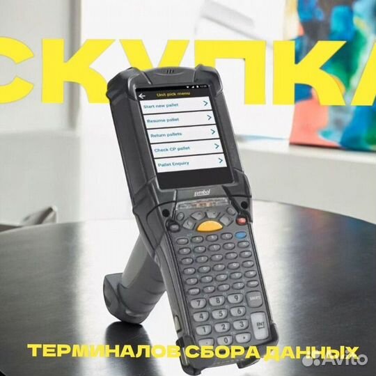 Тсд Терминал сбора данных TRM-5305