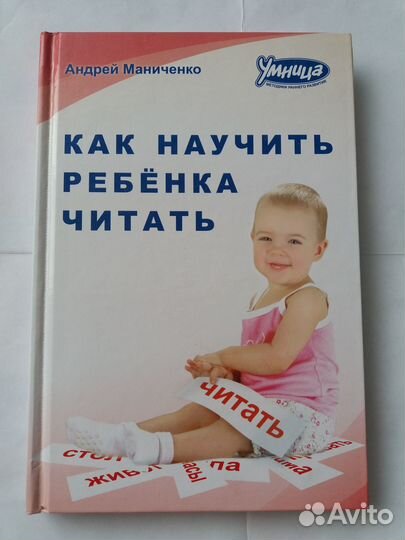 А. Маниченко. Чтение по Доману. Карточки