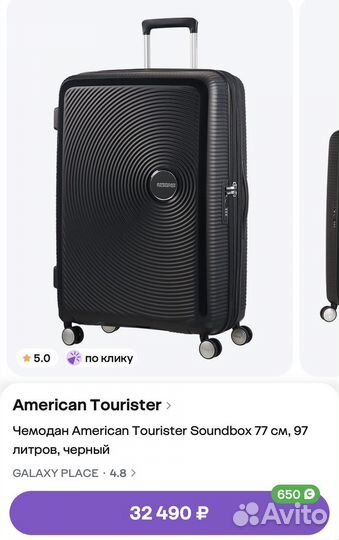 Продам чемодан American Tourister