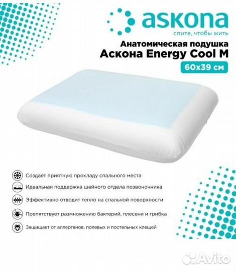 Анатомическая подушка Askona Ecogel Classic blue