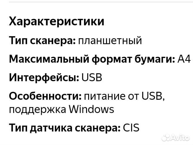 Сканер BearPaw 2400 CU Plus