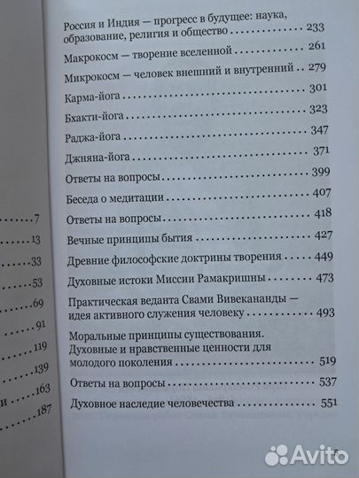 Жизнь по веданте. Сборник лекций