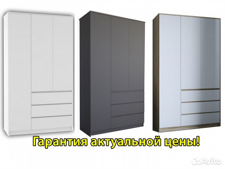 Шкаф 