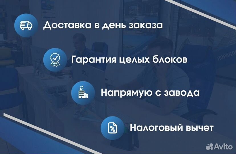 Газоблок с Доставкой