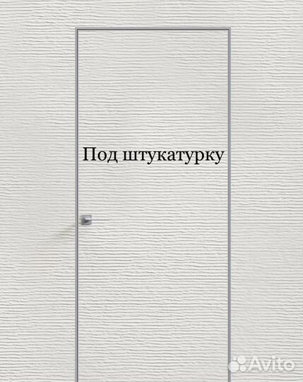 Скрытые двери invisible в наличии