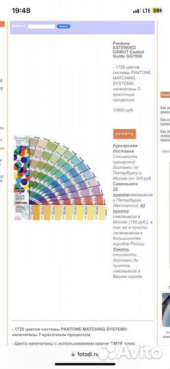 Веер палитра pantone