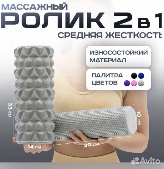 Валик для спины ShappaFit набор 2в1