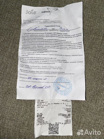 Jole gemm автолюлька