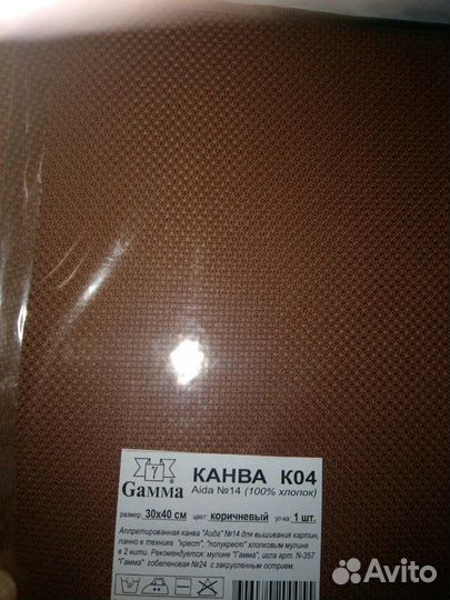 Канва цветная и белая Аида