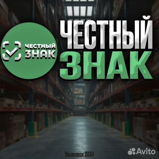 Маркировка честный знак киз wildberries ozon магаз