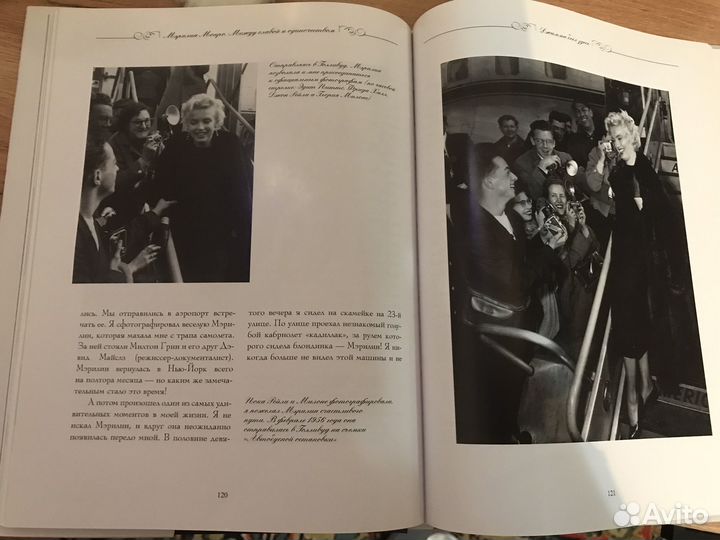 Книга —альбом Мерилин Монро