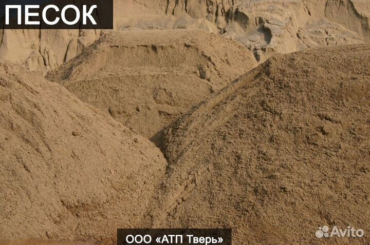 Песок Кашин