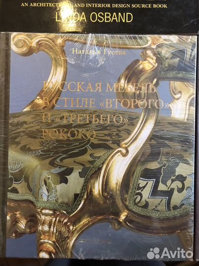 Книги - антиквариат