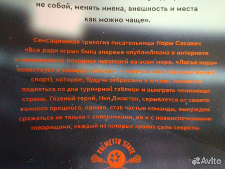 Трилогия