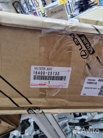 Радиатор охлаждения Toyota Camry 70