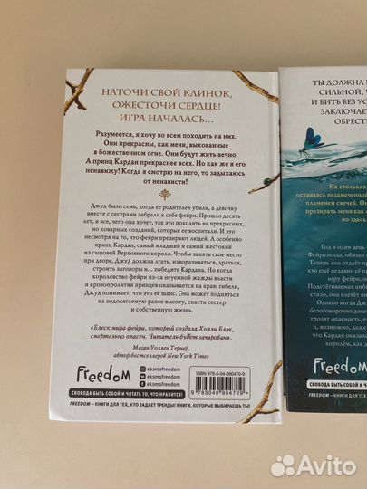 Книги Жестокий принц трилогия