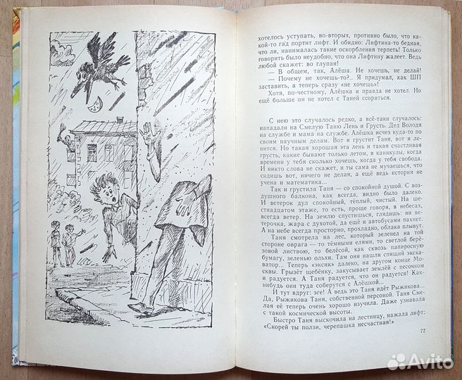 Детские книги букинистика 4