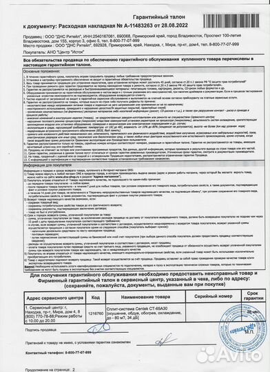 Кондиционер настенный (сплит-система) Centek CT-65