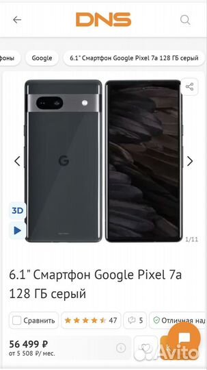 Google Pixel 7a, 8/128 ГБ