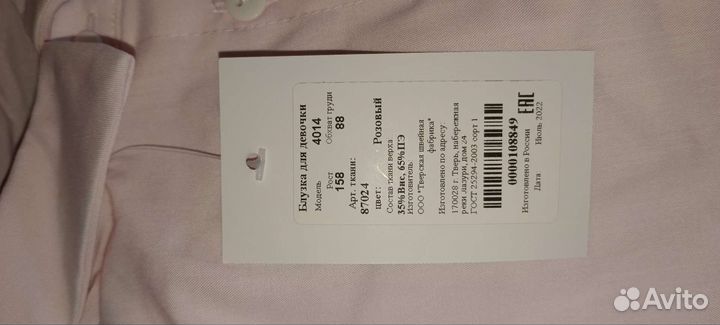 Школьная форма для девочки