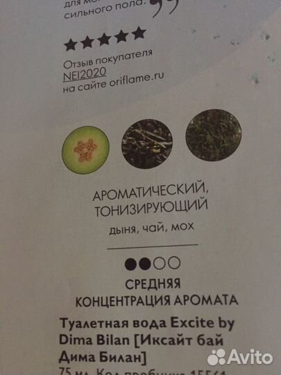 Туалетная вода