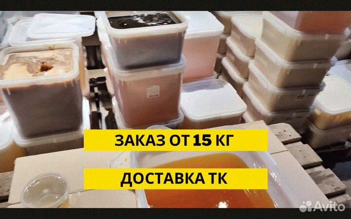 Мед оптом свежий урожай прямо с пасеки