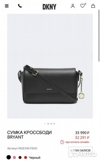 Сумка кросс боди натуральная кожа dkny