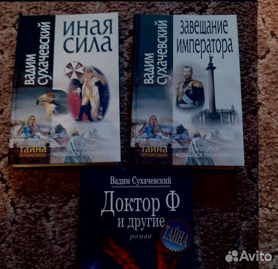 Исторический детектив