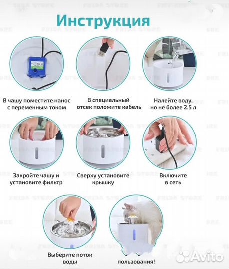 Автоматическая поилка для кошек и мелких собак