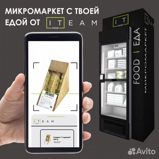 Франшиза микромаркет