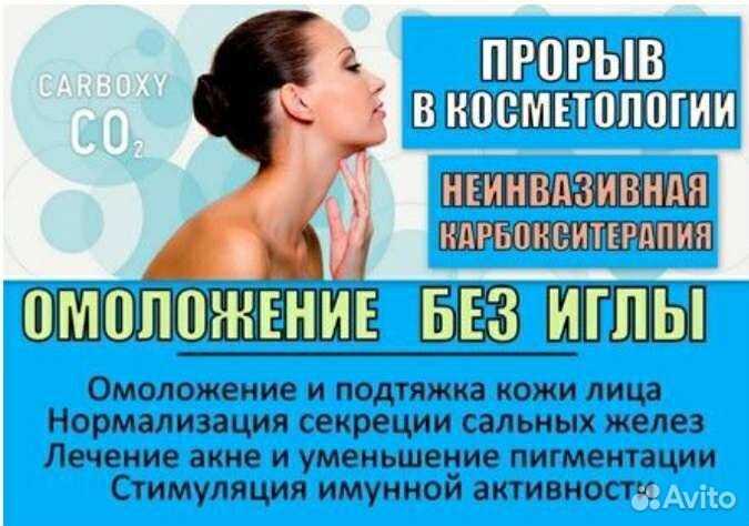 Косметология