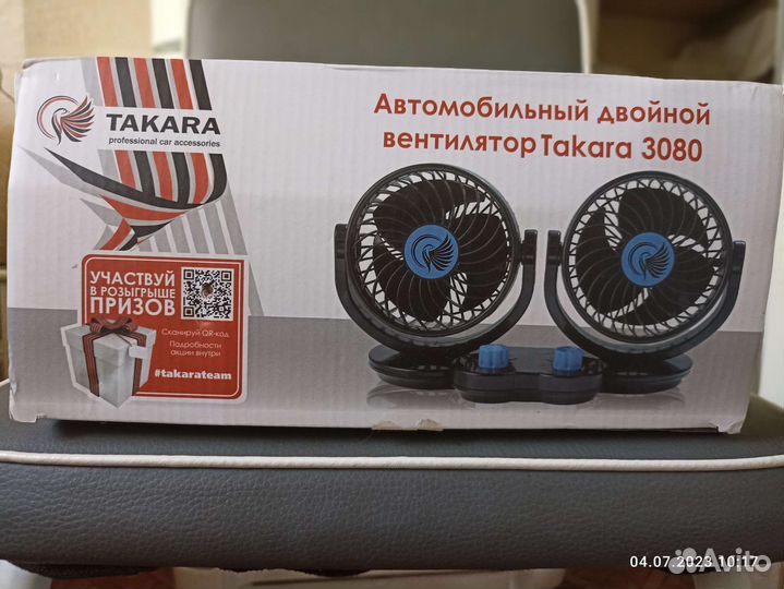 Автовентилятор