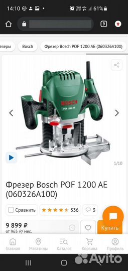 Фрезер Bosch новый