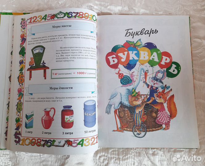 Энциклопедия дошкольника