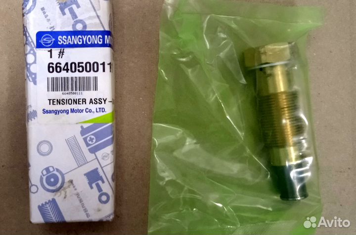 Натяжитель цепи грм 6640500111 SsangYong Kyron