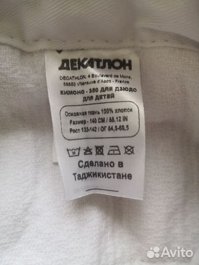 Форма для самбо 134