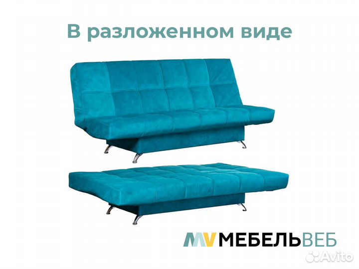 Диван клик-кляк Дивноморское