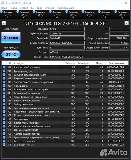 Жесткий диск Seagate Exos X16 16 TB st16000nm001g
