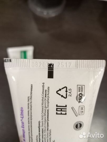 Крем для лица и рук регенерирующий